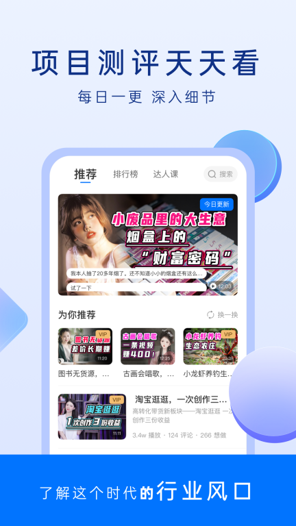 谋事图3