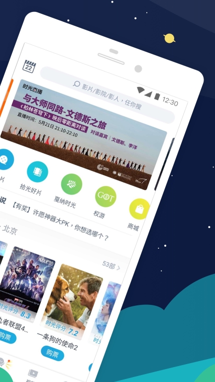 时光网图2