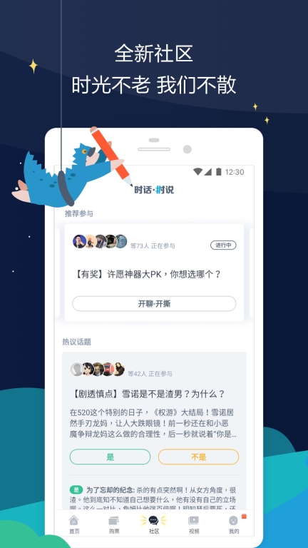 时光网图3