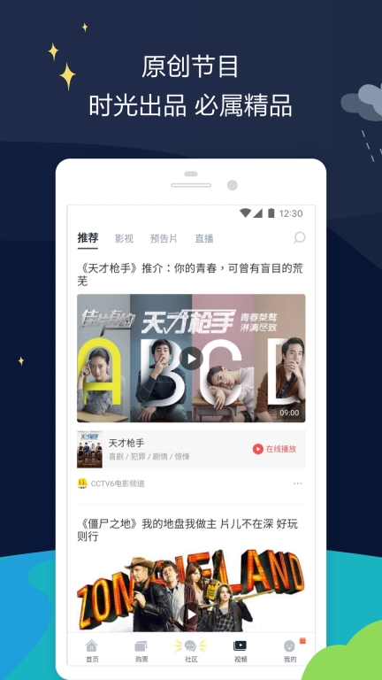 时光网图4