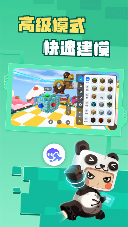迷你星工场图2