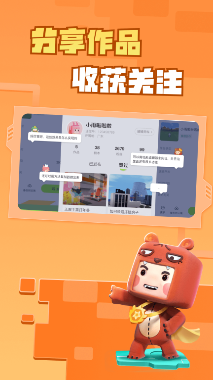 迷你星工场图4