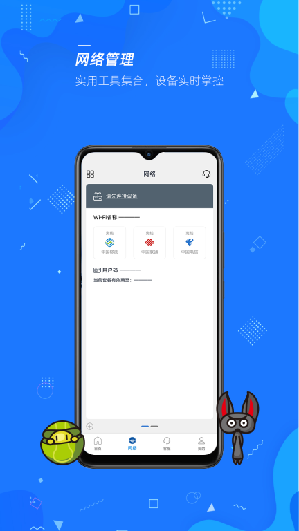 飞猫管家图3