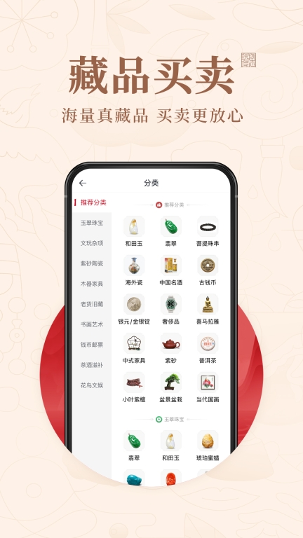 玩物得志图2