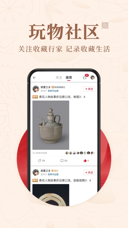 玩物得志图3