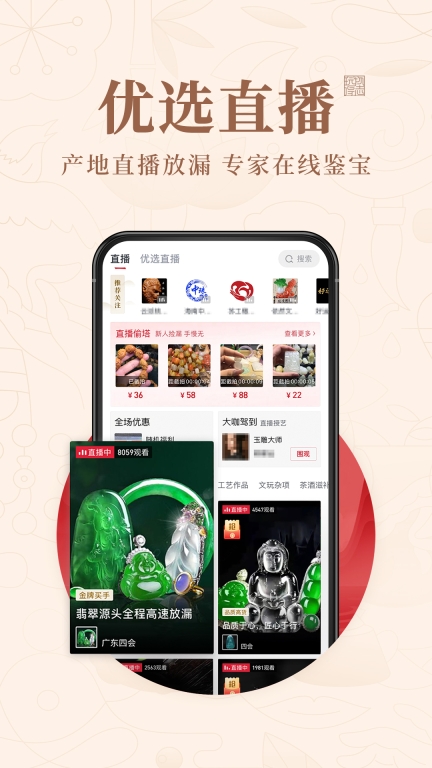 玩物得志图4