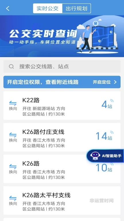 水城通e行图2