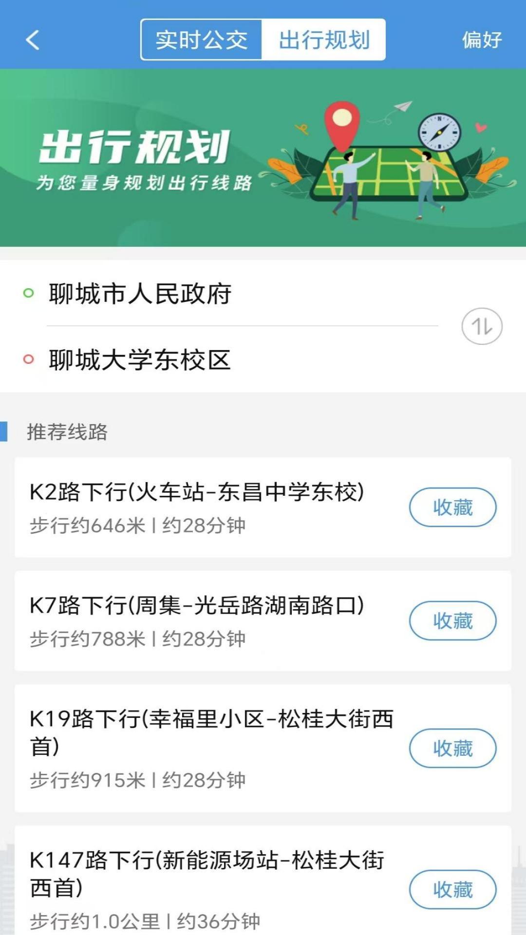 水城通e行图3