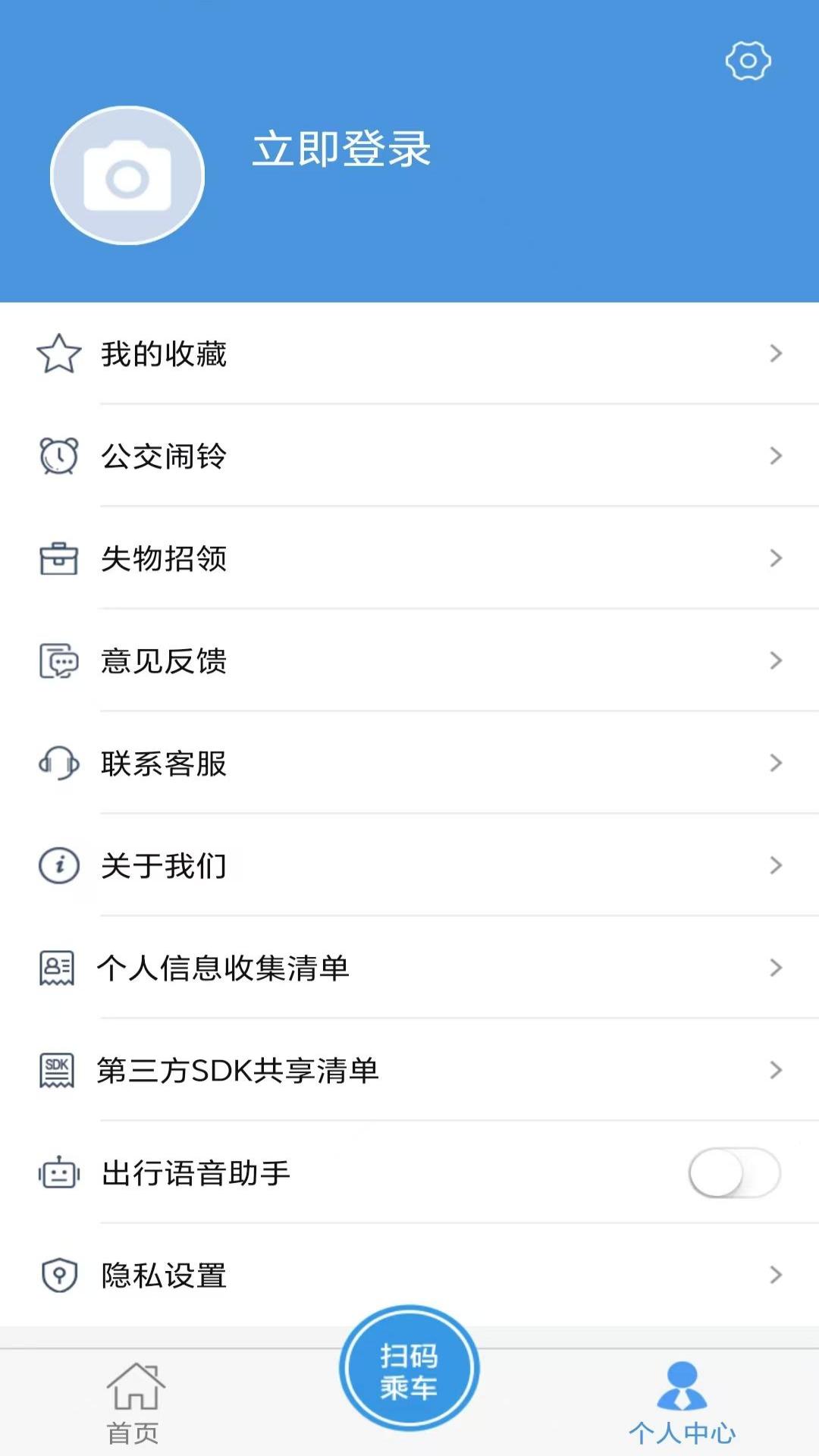 水城通e行图4