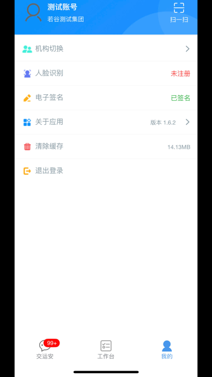 交运安图2