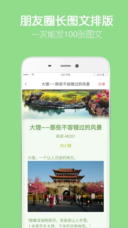 留影音乐相册图2