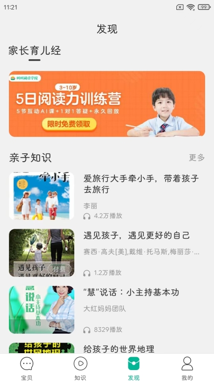 西瓜皮图4