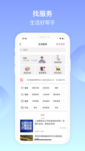 百姓网图4