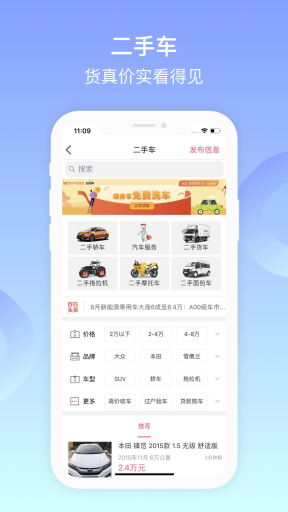 百姓网图5