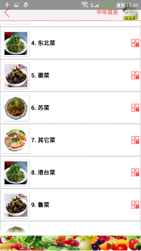 家常菜谱大全图2
