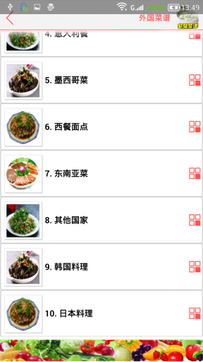 家常菜谱大全图3