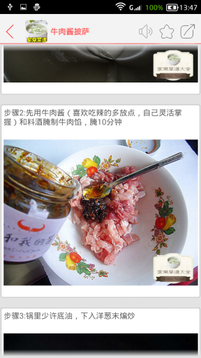 家常菜谱大全图4