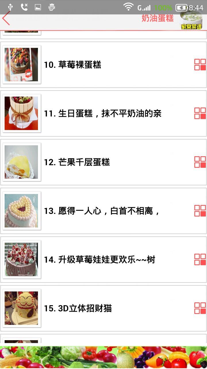 家常菜谱大全图5