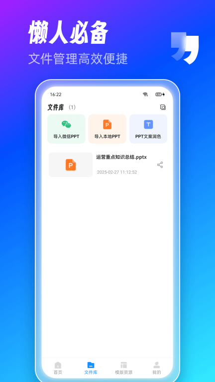 AiPPT制作师-Ai一键生成PPT图5