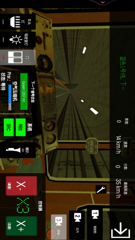 火车驾驶模拟器图2