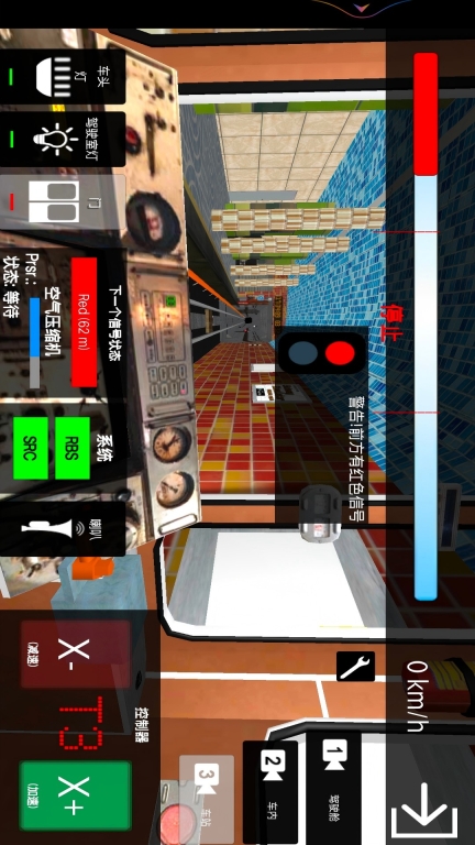 火车驾驶模拟器图3