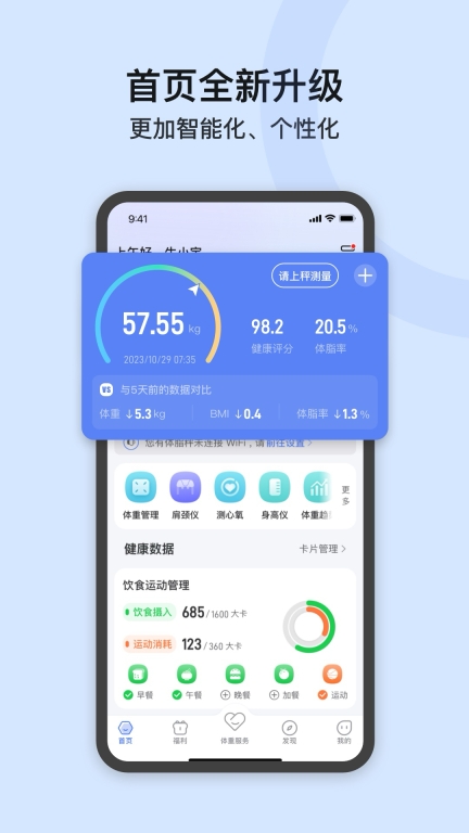 轻牛健康图1