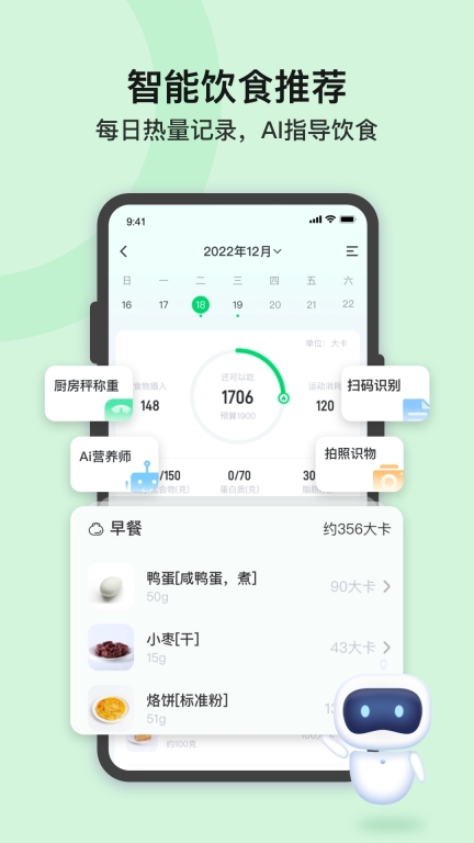 轻牛健康图2