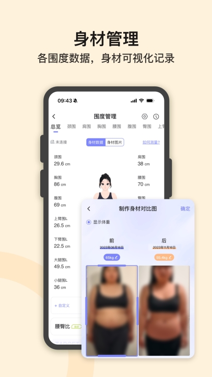 轻牛健康图3