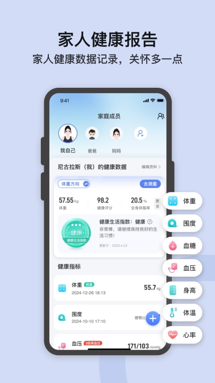 轻牛健康图5