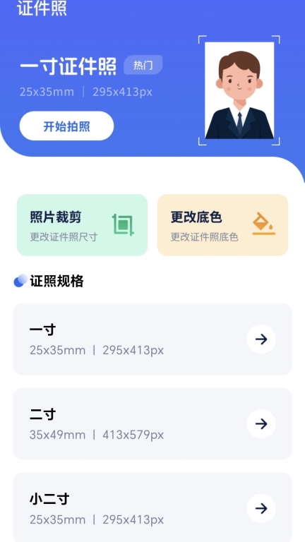 光迷相机图3