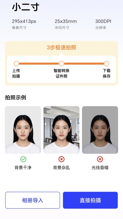 光迷相机图2