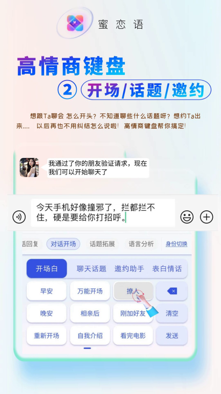 蜜恋语图2