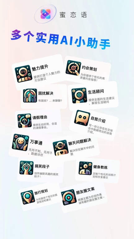 蜜恋语图5