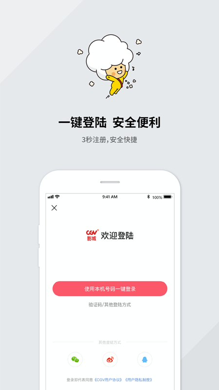 CGV电影图1