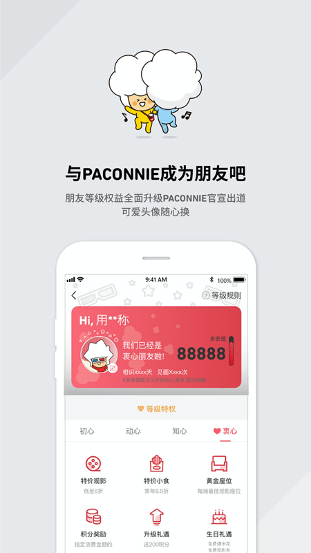 CGV电影图2