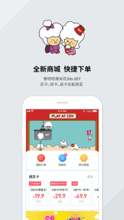 CGV电影图4