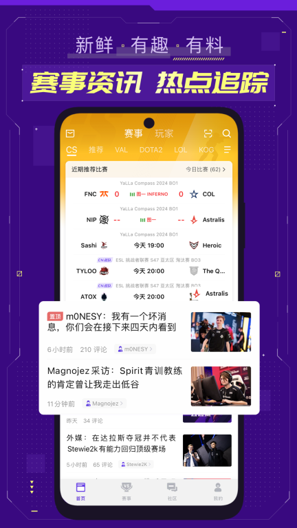 5EPlay-数据助力观赛图1