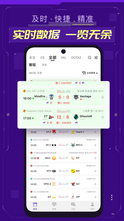 5EPlay-数据助力观赛图2