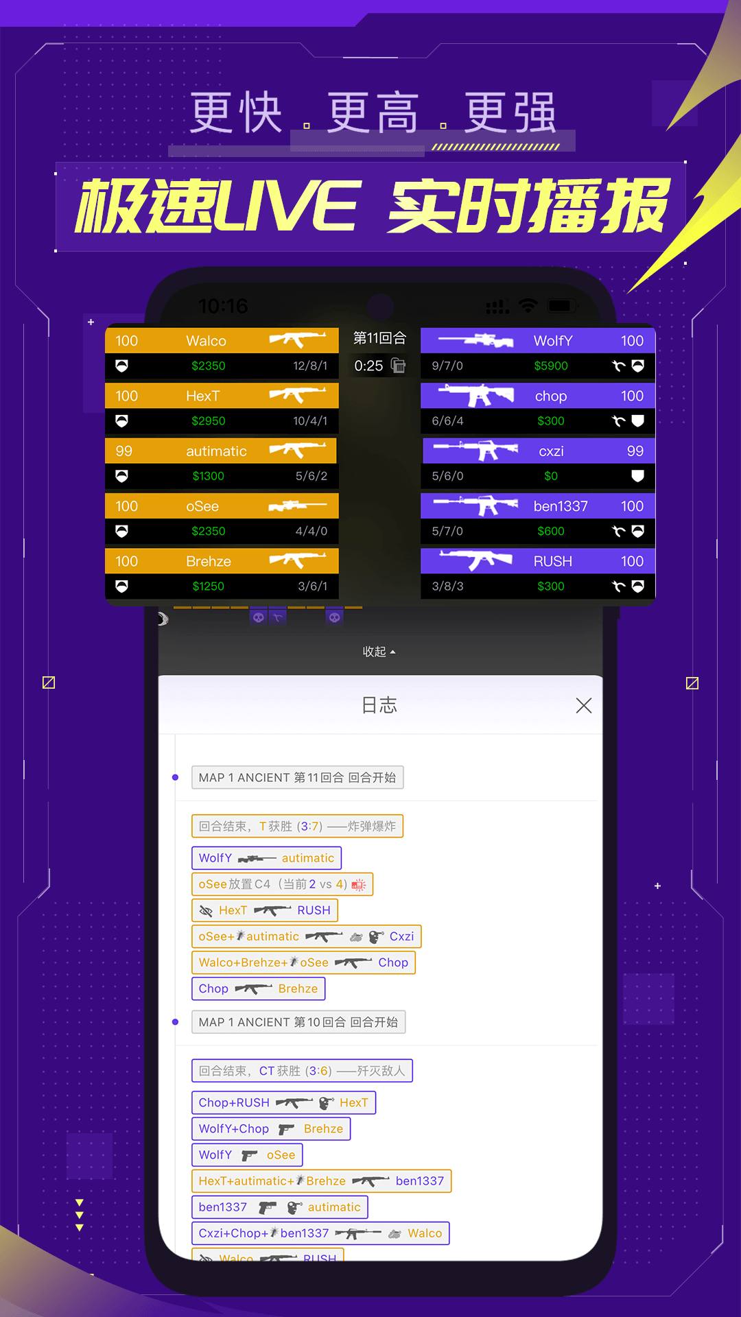 5EPlay-数据助力观赛图3