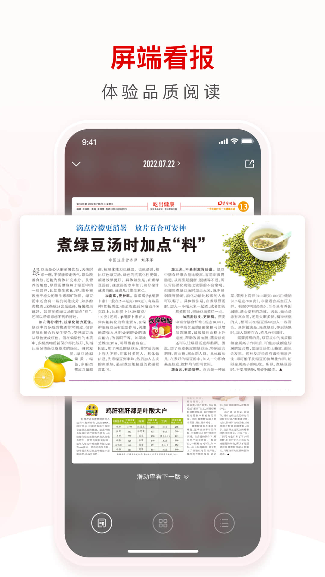 环球时报健康图3