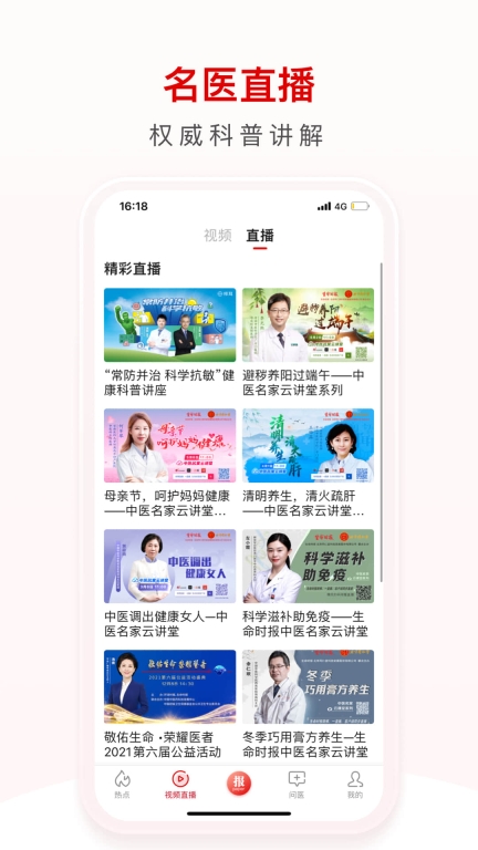 环球时报健康图4