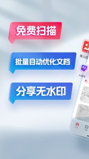 口袋扫描仪图1