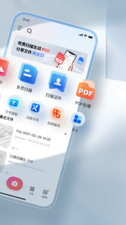 口袋扫描仪图2