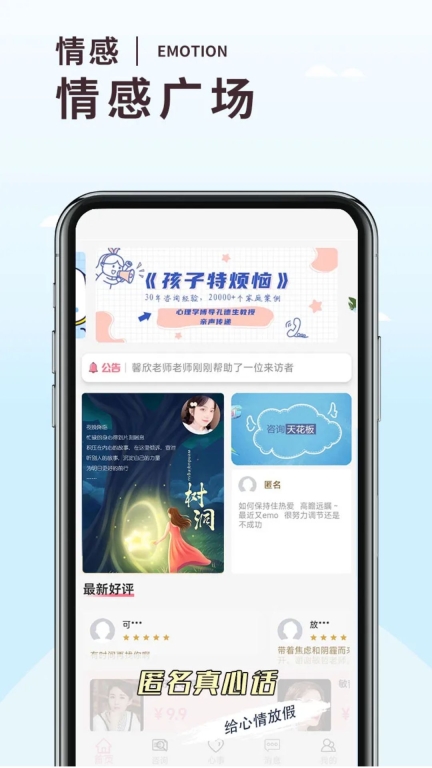 温度倾诉图1