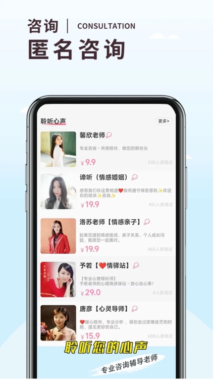 温度倾诉图2