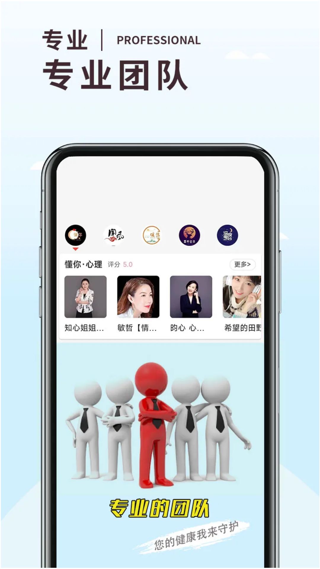 温度倾诉图3