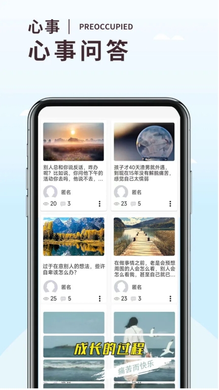 温度倾诉图4