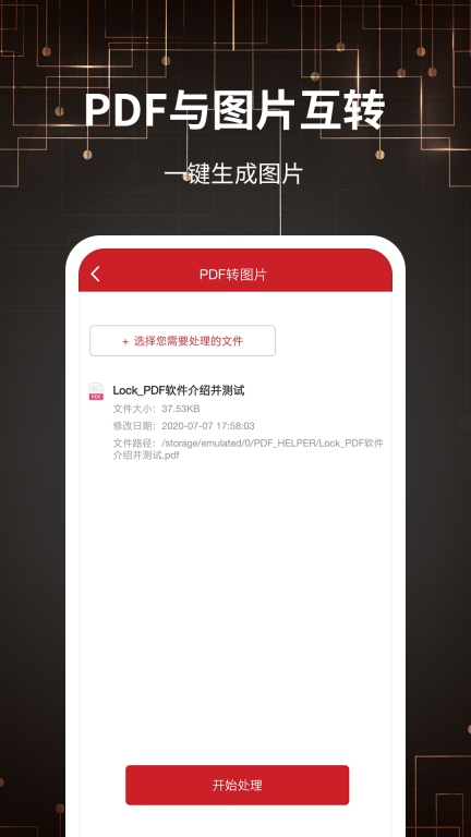 PDF转格式-格式转换图5