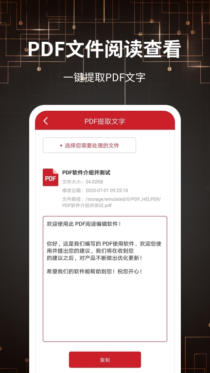 PDF转格式-格式转换图3