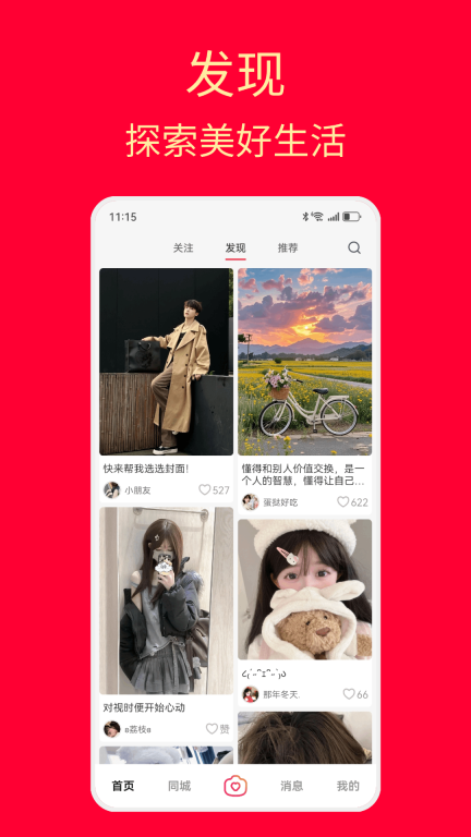遇见图2